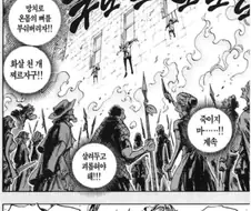 원피스) 이거보니까 도플라밍고 가족이 처절하게 죽은게 이해가 됨