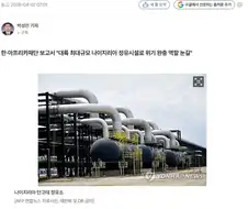 러시아를 눈 내리는 나이지리아라고 하면 안 되는 이유