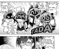 ZZZ)밖에 이상한 방부들이 찾아온 Manhwa