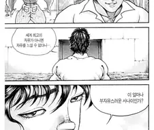 바키)진정한 언체인이던 캐릭터