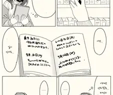 @) 후미카와 호타루의 도시전설 만화
