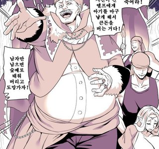 엘프를 마구잡이로 잡아들인 남자의 최후