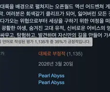 붉은사막 스팀 평가 보고 순간 도파민 확 돌았네