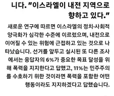 전쟁놀이로 개꿀 빨던 이스라엘