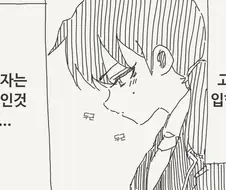 반에 여자는 나 혼자인 것 같은 만화.manhwa