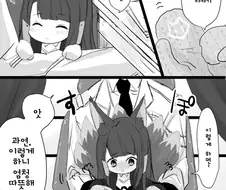 벽람] 귀여운 여우 만화