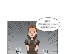 스카이림에서 옷 벗기는 만화