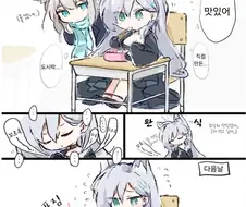 도시락 먹는 쿠로코.manhwa