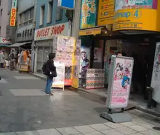 ＇아키하바라, 22년 전＇