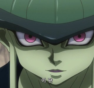 헌터헌터) 쫄 ???