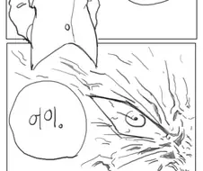 본격 좋아요 배틀하는 만화