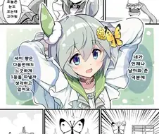 [말딸] 세이운 스카이의 코에 앉던 그 나비.manhwa