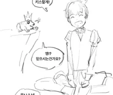 저주로 개구리가 된 공주랑 키스하는 만화