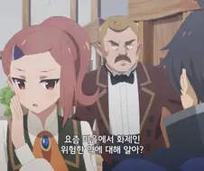 프리코네) 랜드솔에 도는 수상한 물약