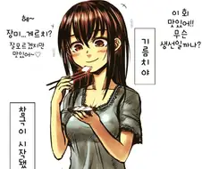 그저 기름치 먹이는 만화