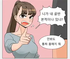 성교육 시험지 문제를 푸는 만화 .manhwa