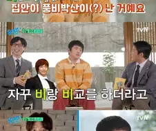 기안이 공부못해서 비교당했다는 인물