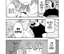 대놓고 어른일하는 주인공이 오타쿠군과 순애하는 만화.manga