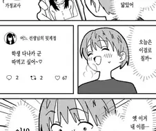 개꼴린 manga 모음