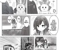 [@] 목마를 타본 마도카.manhwa