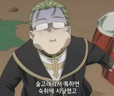 장송의프리렌) 돌팔이 성직자