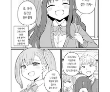 소꿉친구의 검색기록을 확인한.manhwa