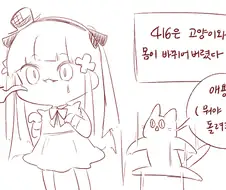 소녀 전선] 미-간이 바디 스와핑 당하는 망가