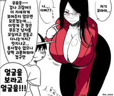 시대에 뒤쳐진 빨간 마스크 만화.manga