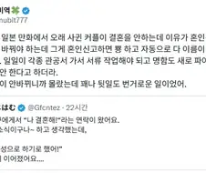 부부 동성 문화권에서 결혼하면 생기는 일.jpg
