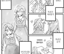 뱅드림)와사비자매 공부 가르쳐주는 만화