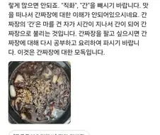 분노의 간짜장 리뷰