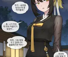 @) 추석에 떡 먹는 루카.manga
