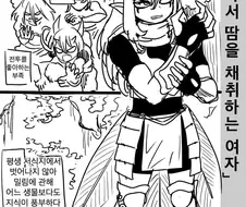 붙잡아서 마구마구 채취하는.manhwa