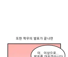 여대 비대면수업 후기.manhwa