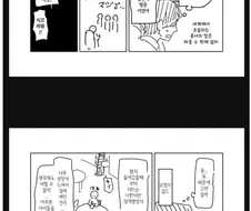 이용당하고 버려지는 짐꾼 manhwa