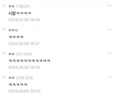 주술회전)식 속박을 잘표현한 댓글