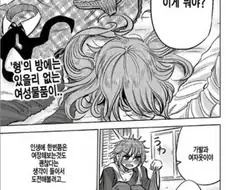 정신이 혼미해지는 여장 만화