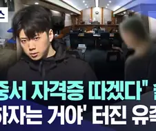속죄에 아가리 털면 안 되는 이유.jpg