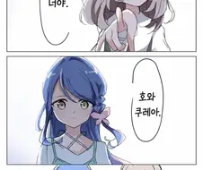 프리큐어)루루카와 쿠레아의 일상