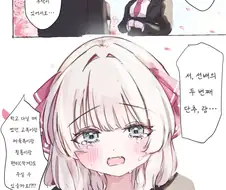 일생일대의 고백에서 욕망을 숨길 수 없었던 후배.manhwa