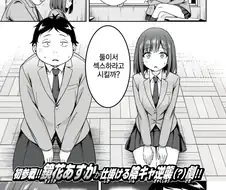 벌칙이라는 핑계로 포상받는 만화