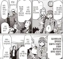 “사건만이 내 반려야”하던 형사 만화