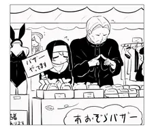 바니슈트 파는 수녀와 신부 manhwa