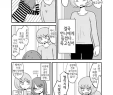 ㅇㄹ 만화를 그리고싶어.manwha