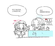 블루아카)원숭이손manwha