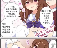 [말딸] 나카야마 페스타와 게임하는 트레이너