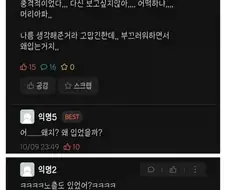 이벤트라고 바니옷을 가져온 남자친구