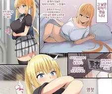 갑자기 ㅁㅇ가 나와버리는 만화.manga