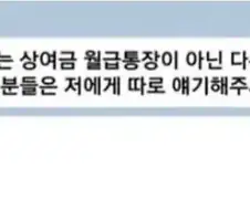 유부남인데 여직원 카톡에 매번 설렙니다