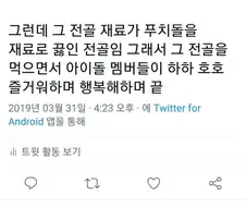 만화 푸치마스 결말.jpg